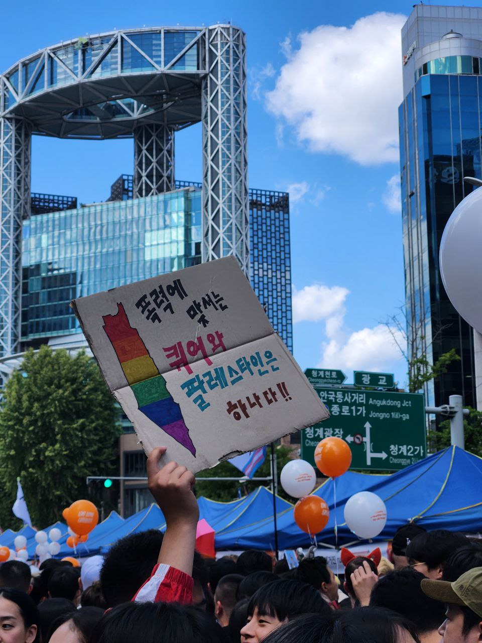 [2024 퀴어 퍼레이드] 우리 자긍심은 체제를 향한 저항에서 출발한다