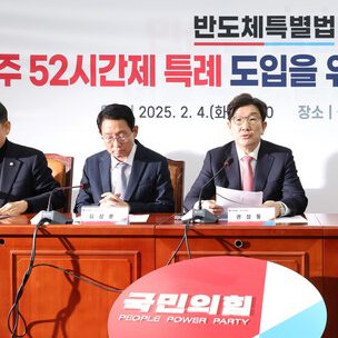 주69시간 근무제 시즌2 밑밥까는 반도체 특별법, 당장 폐기하라