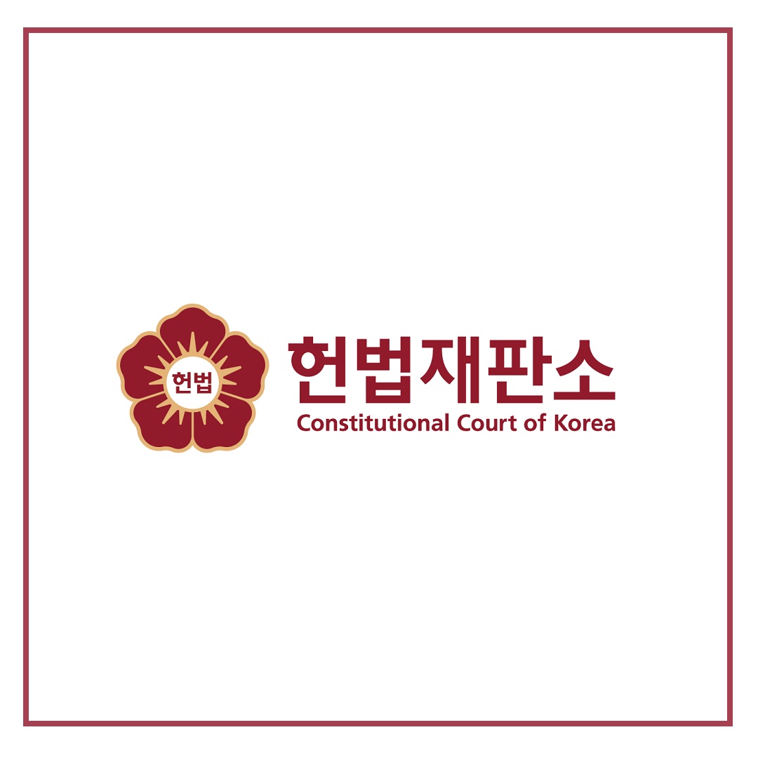 헌법재판소가 진보 편향이라고요?