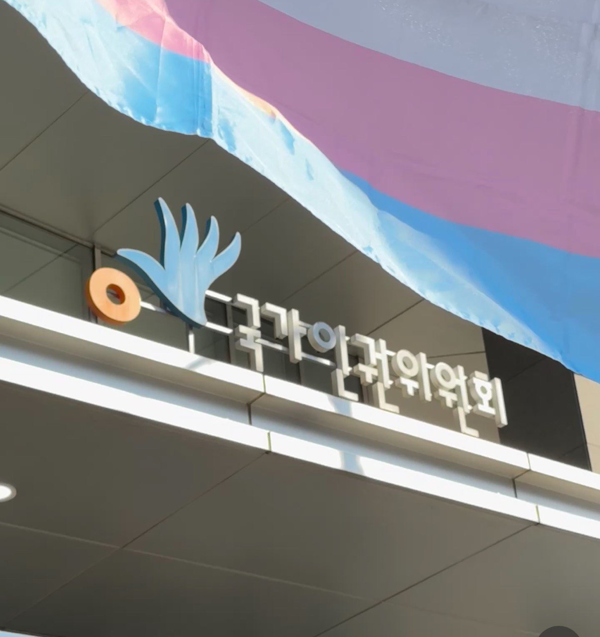 국가인권위원회 “정상화”를 위하여 무엇이 필요할까?