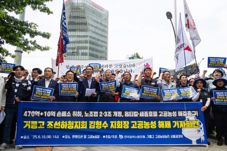 어쨌든 한 걸음 전진? 노조법 2·3조 개정, 좌파적 관점으로 다시보기
