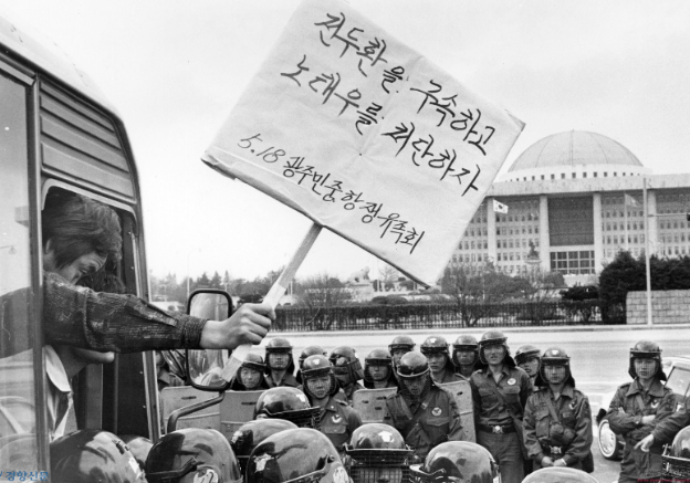 광주민중항쟁 돌아보기, 아래로부터의 관점으로(2)